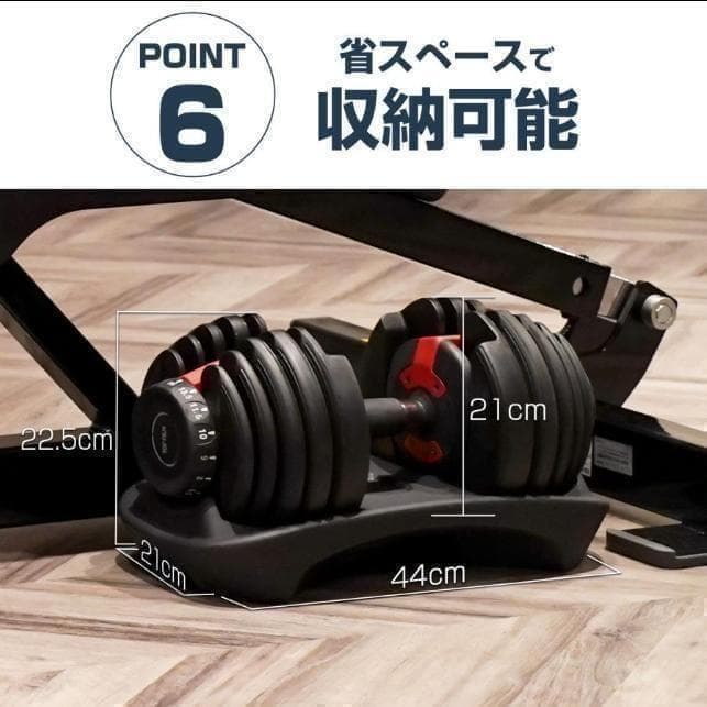 可変式ダンベル 24kg 2個とダンベルスタンドセット