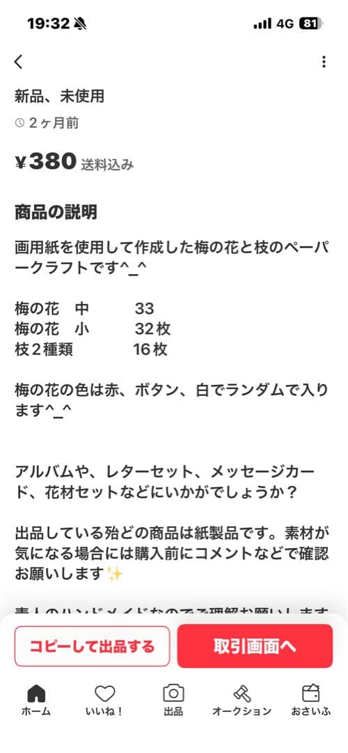 アルバム・スクラップ piyo