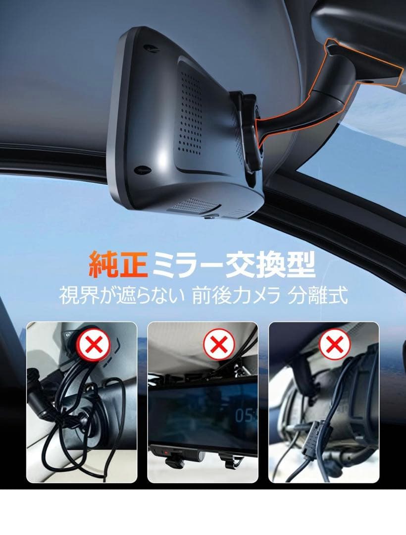ドライブレコーダー ミラー型 フロントカメラ4K+リアカメラ1080Pドラレコ