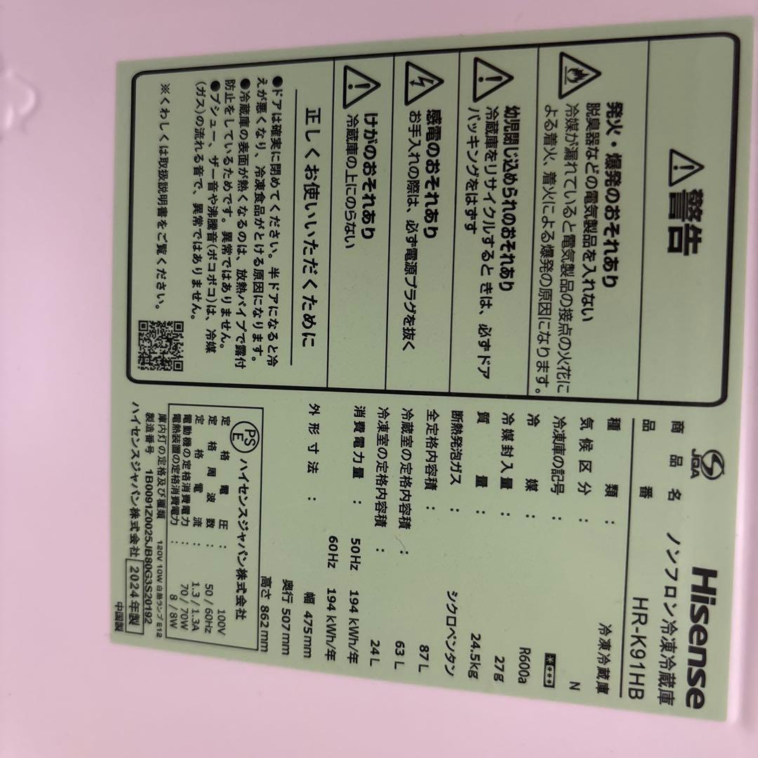 Hisense 2ドア冷蔵庫 HR-K91HB