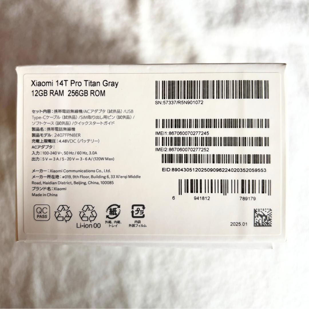 Xiaomi 14T Pro シルバー 256GB チタングレー