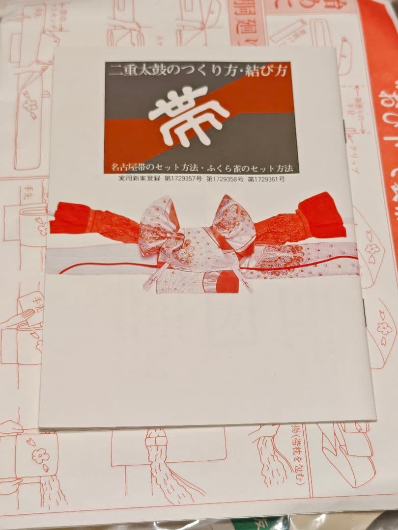 OBIRAKU 帯楽 帯結び補助具セット 未使用 取説付