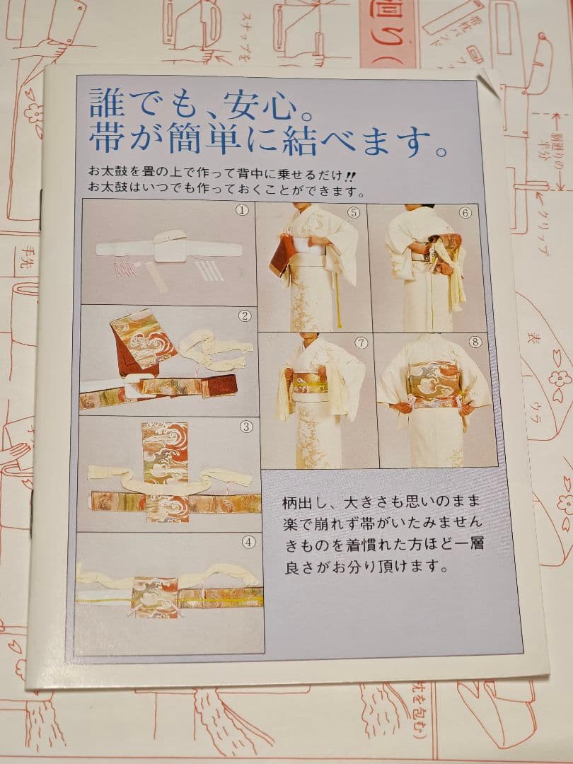 OBIRAKU 帯楽 帯結び補助具セット 未使用 取説付