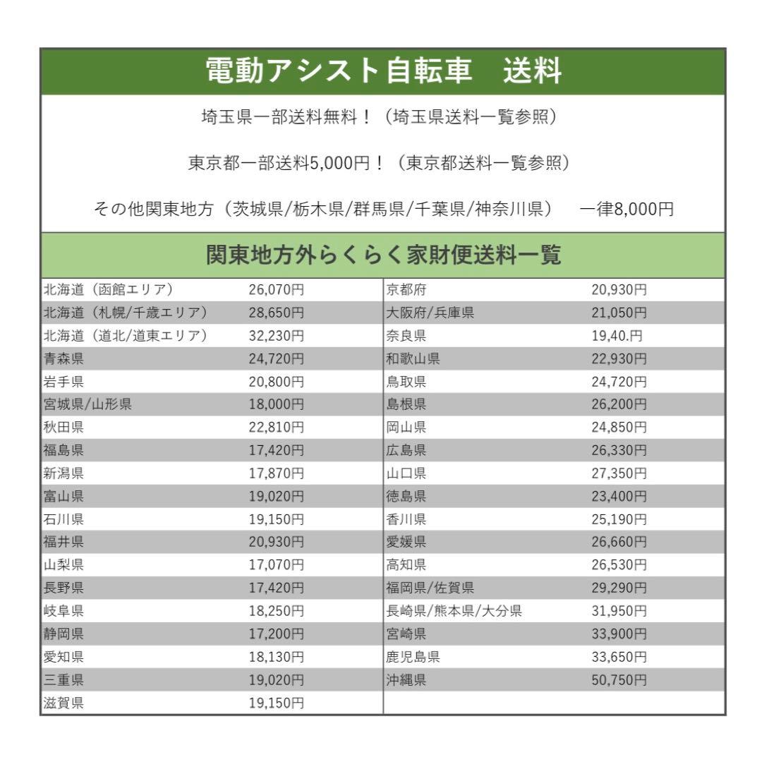 電動アシスト自転車　YAMAHA PAS CITY-X ヤマハ　パスCITY-X