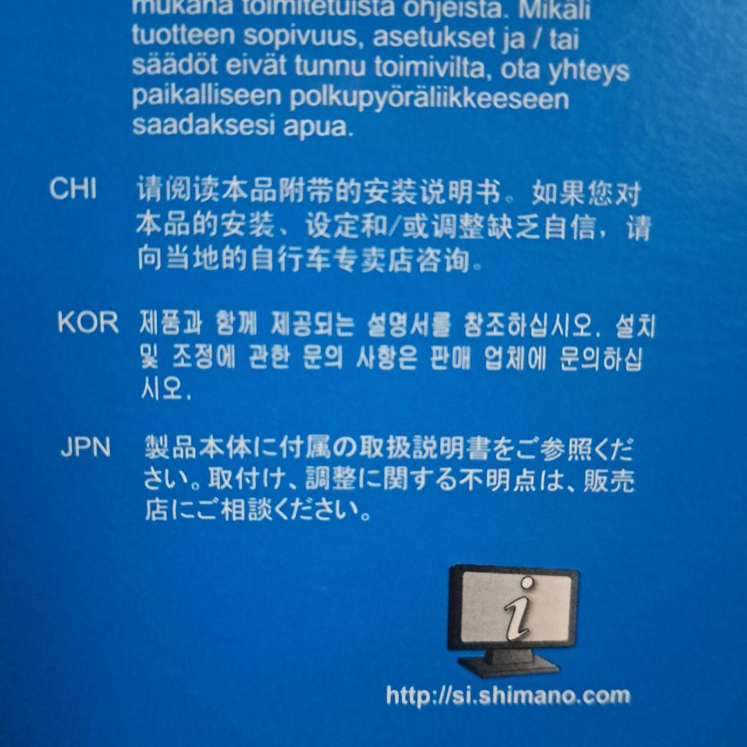 シマノ　チェーンリング