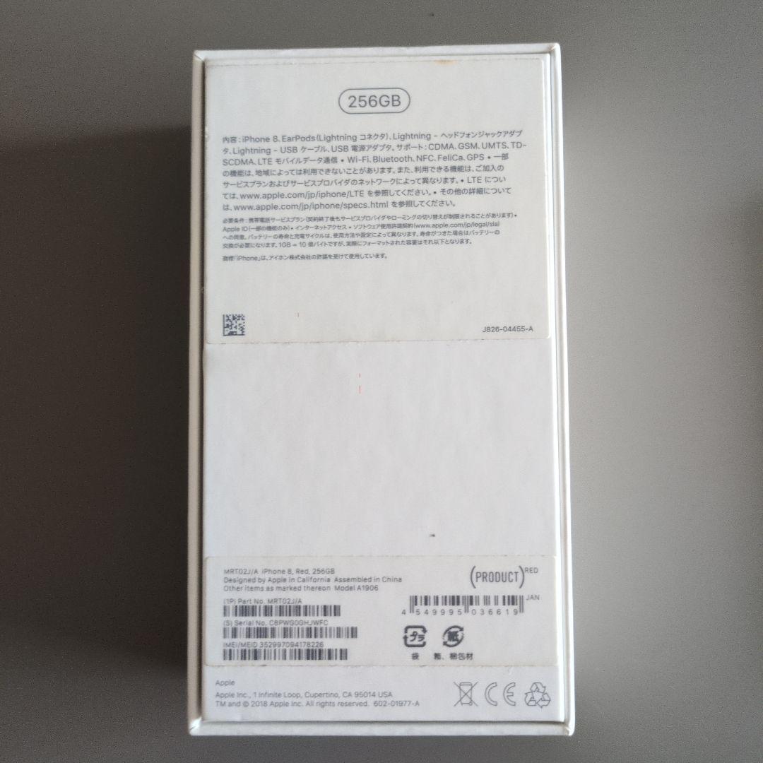 iphone8 256GB SIMフリー 　※ジャンク扱い