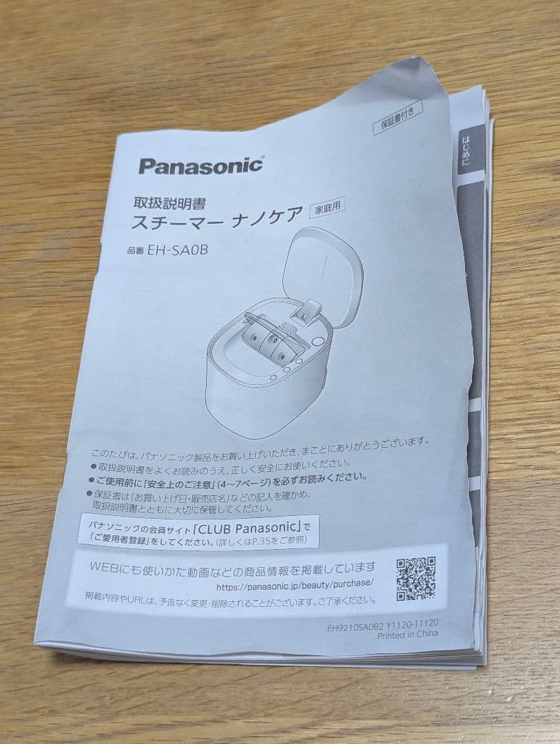 Panasonic スチーマー ナノケア EH-SA0B