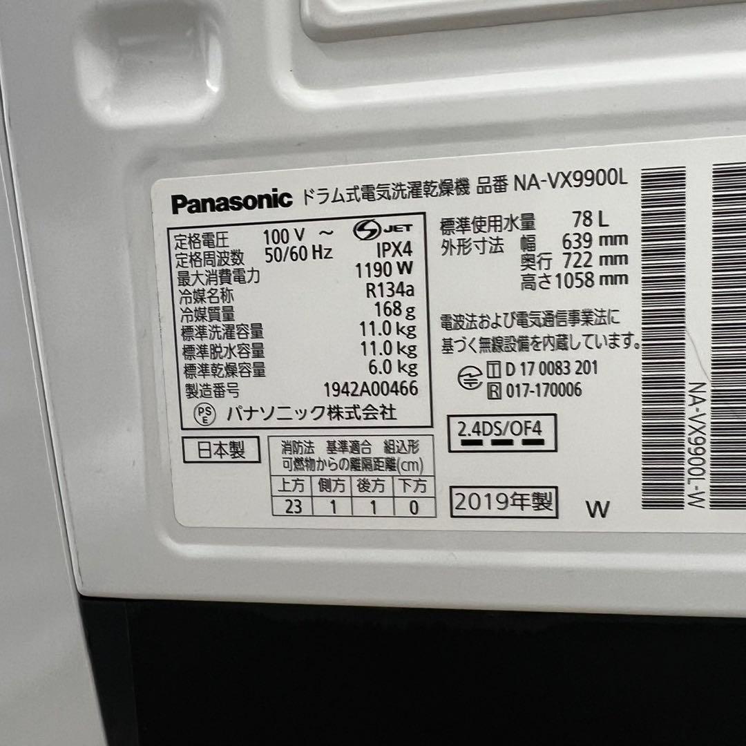 ★137　ドラム式洗濯機　パナソニック　11キロ　左開き　自動投入　設置無料