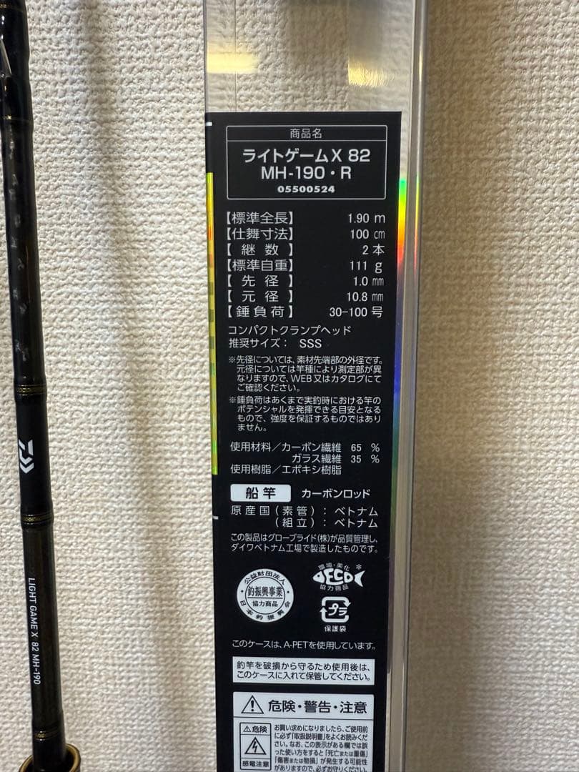 LIGHT GAME X 82 MH-190 船竿