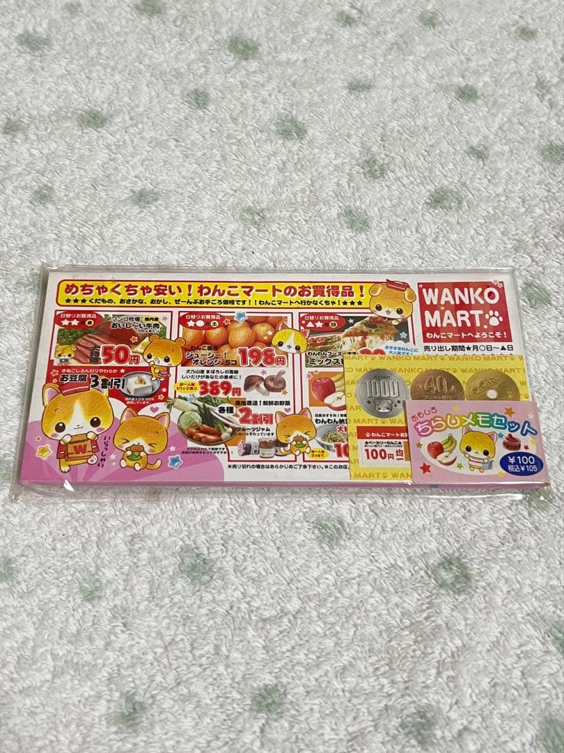 メモ帳8点セット　平成レトロ