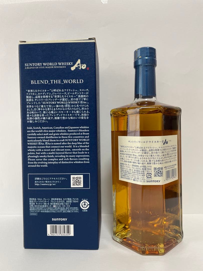 サントリー 碧 Ao ウイスキー 700ml