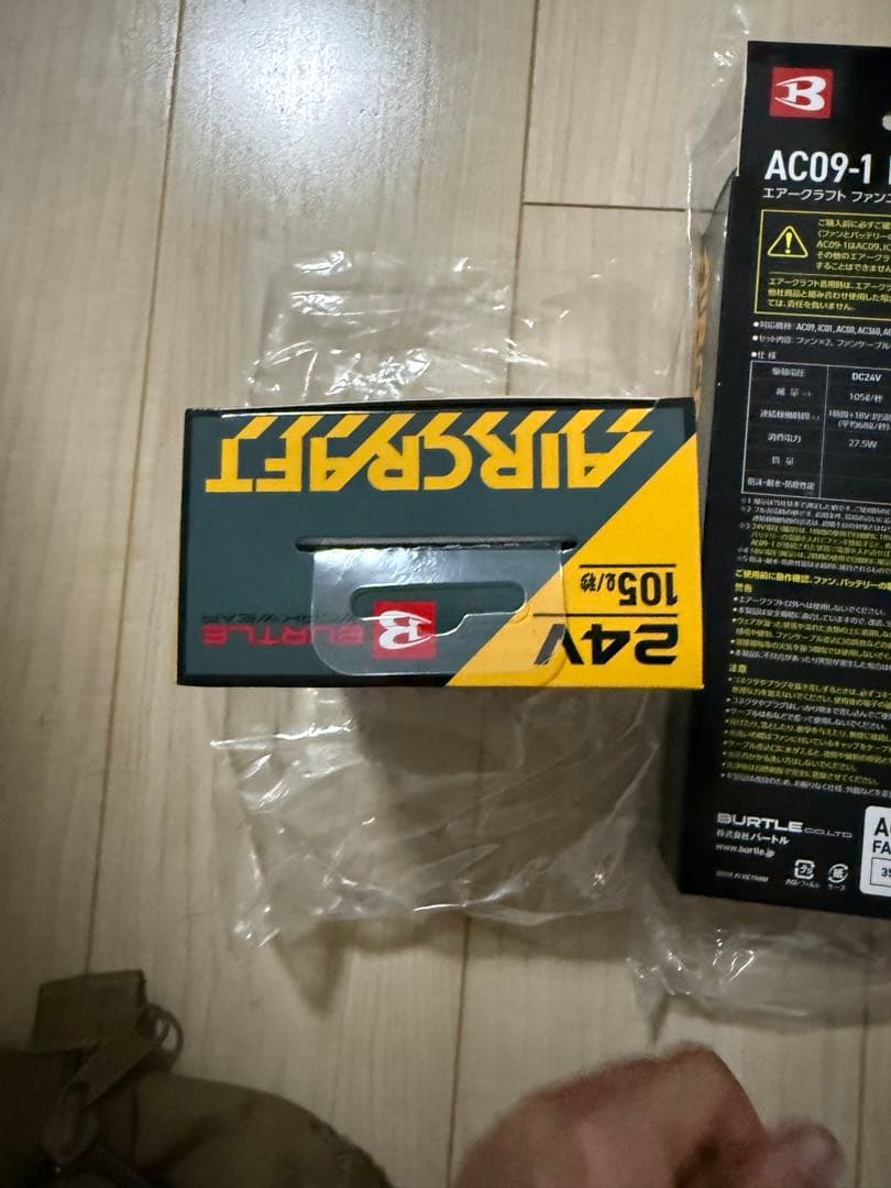 AC09 Li-ion バッテリー & AC09-1 ファンユニット セット