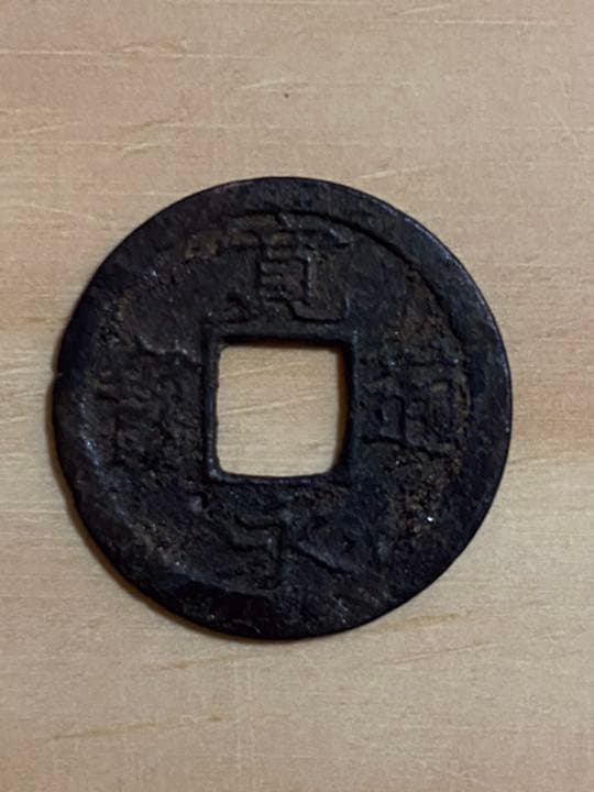 日本の昔の金