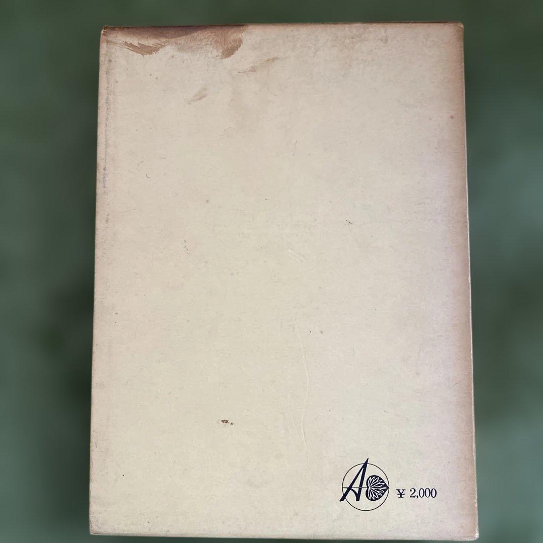 社会認識教育の理論と実践