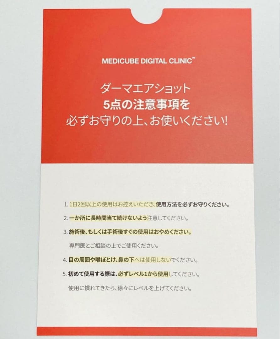 【使用品】韓国メディキューブ美顔器　ダーマエアショット/水光肌ブースター