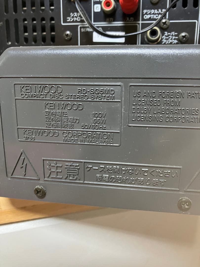 KENWOOD CD/MDコンポ　RD-SG5MD /X-SE7 カセットデッキ