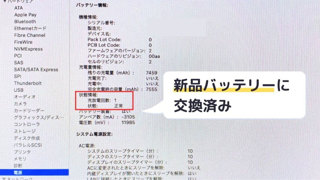 MacBook Air(MacOS2022年／MacOffice／新品バッテリー