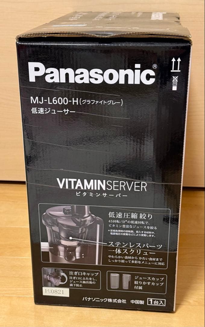 ⭐︎新品⭐︎Panasonic パナソニック 低速ジューサーMJ-L600-H