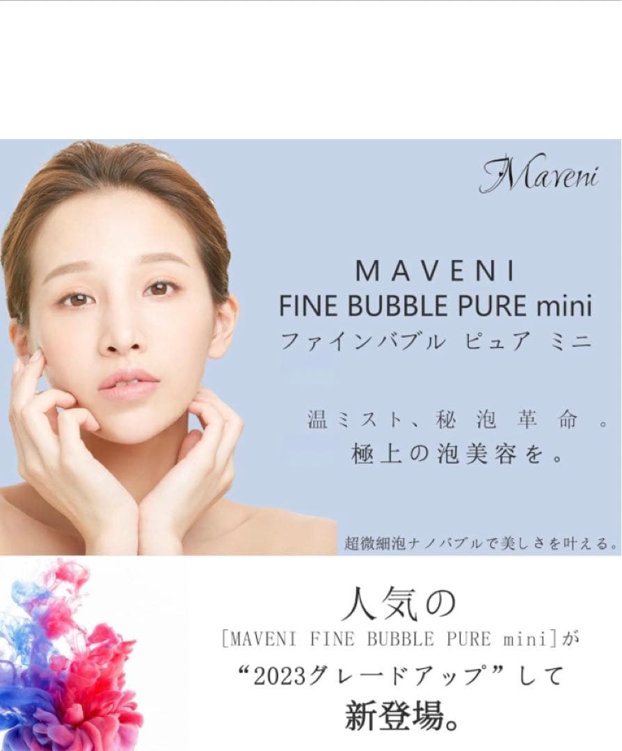 【国内ブランド】MAVENI (マベニ) シャワーヘッド