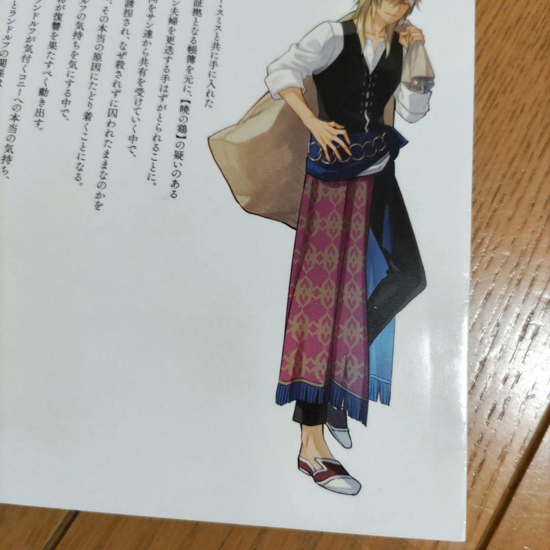 エリスの聖杯 1~13巻セット【9,11巻以外は初版/新品3冊含む】