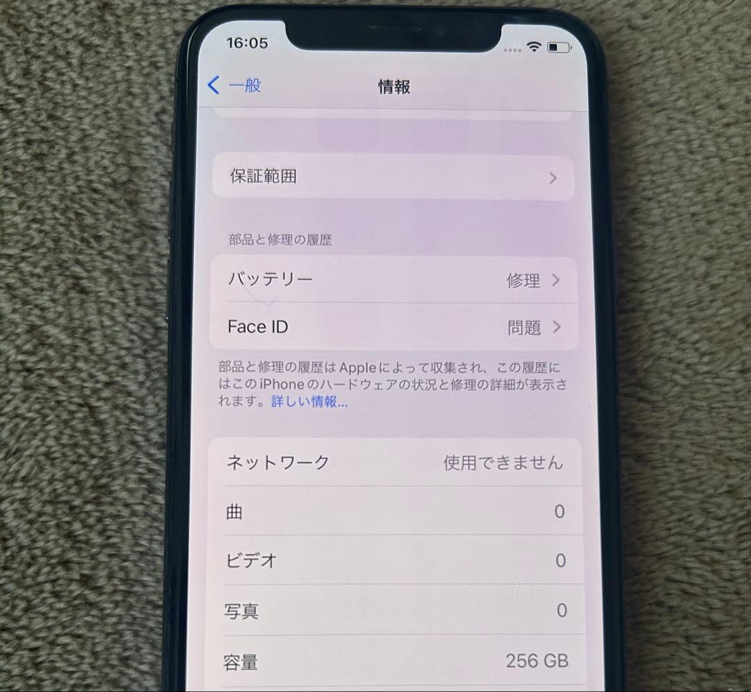 Apple iPhone X 256Gスペースグレー 本体