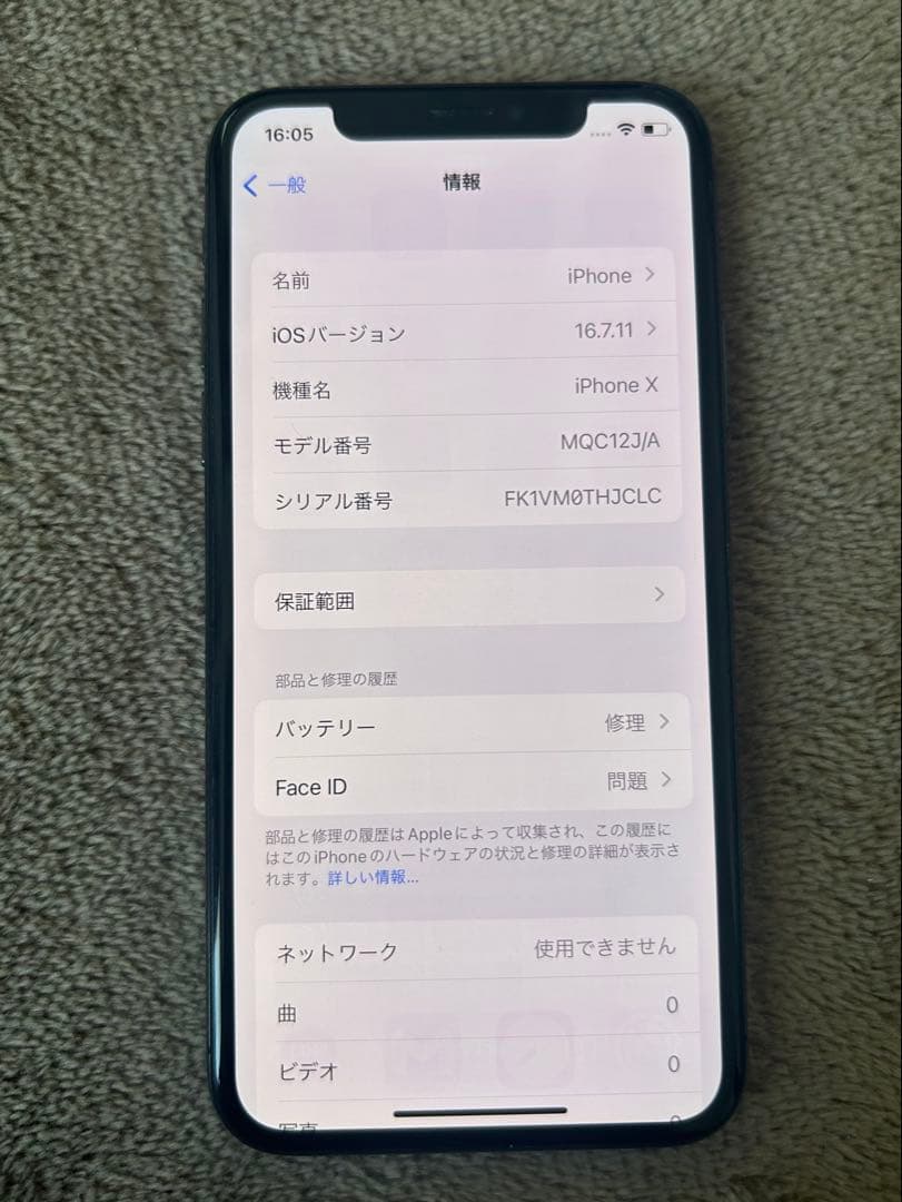 Apple iPhone X 256Gスペースグレー 本体
