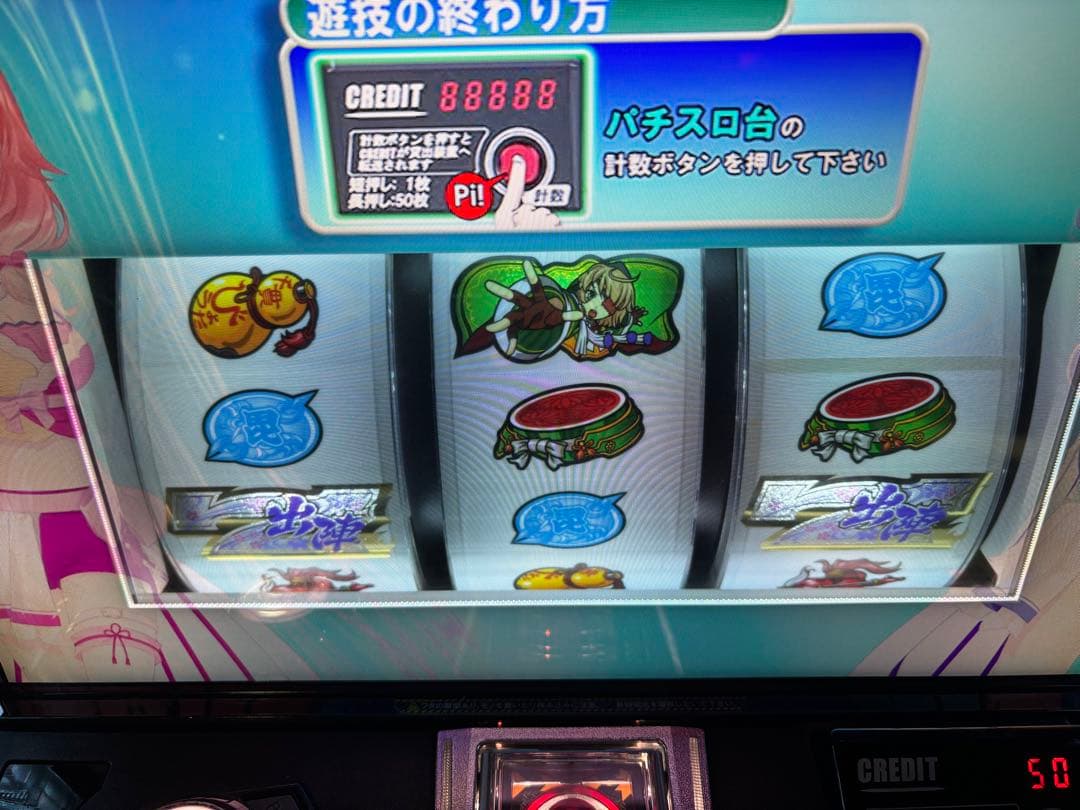 パチスロ実機【戦国乙女4】スマスロユニット 無段階ボリューム 送料無料❗️