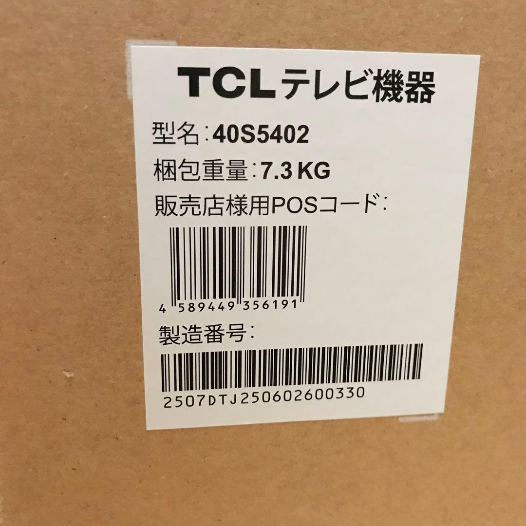 TCL [40V型 デジタル 液晶スマートテレビ] Google TV搭載