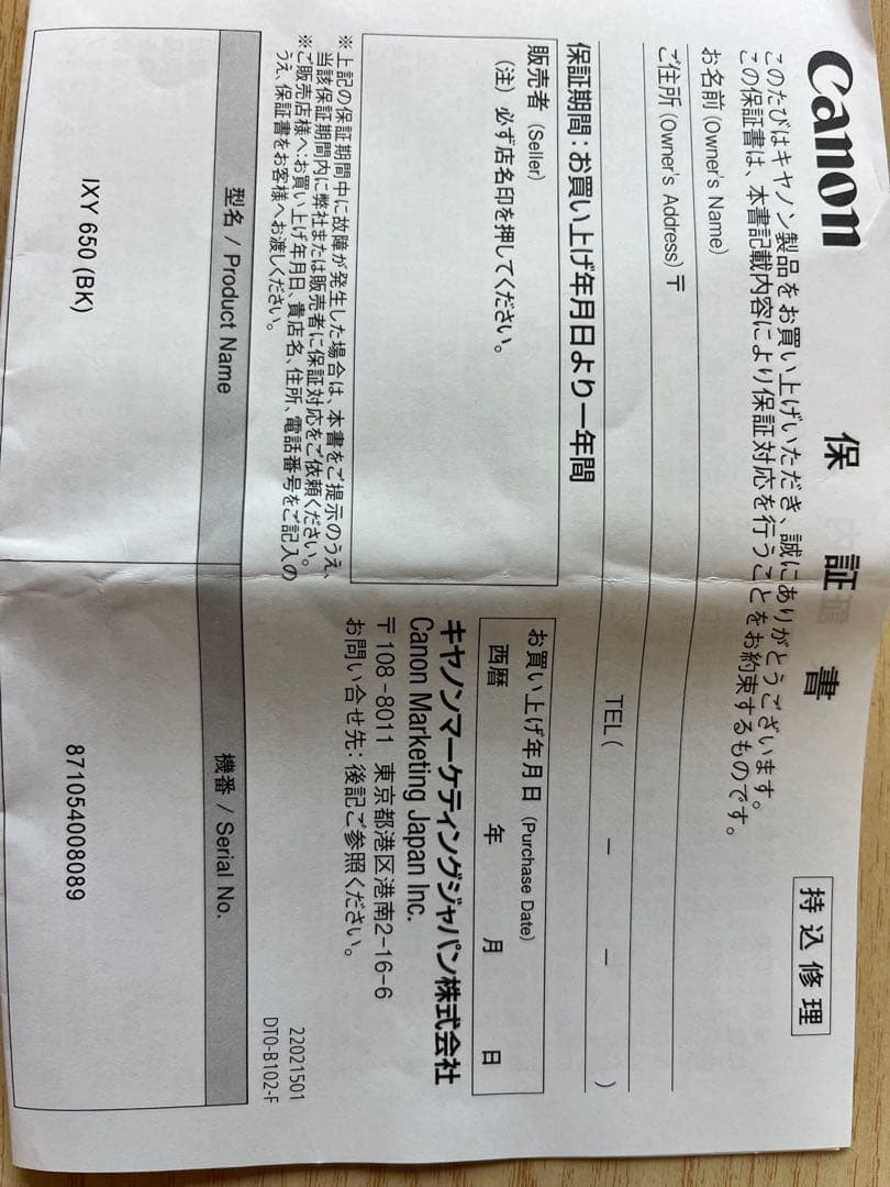 【Canon】 IXY 650 コンパクトデジタルカメラ