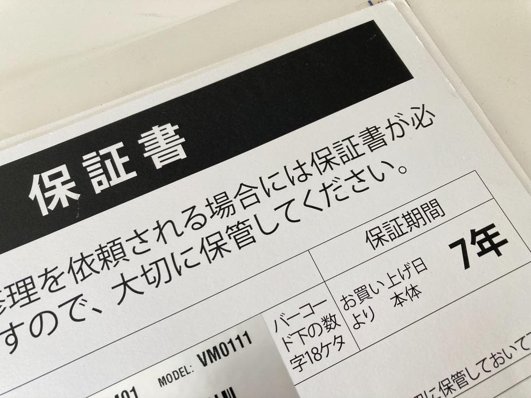 バイタミックス　Vitamix VM0111　美品 ミキサー　ジューサー　離乳食