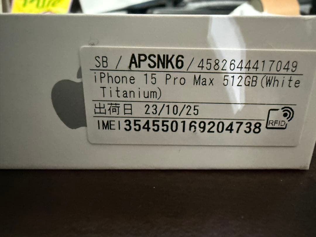 Apple iPhone 15 Pro Macホワイトチタニウム 512GB
