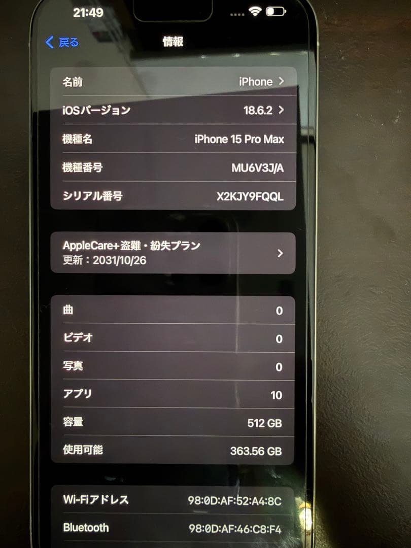 Apple iPhone 15 Pro Macホワイトチタニウム 512GB