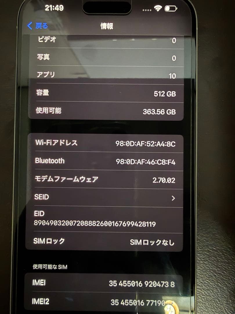 Apple iPhone 15 Pro Macホワイトチタニウム 512GB