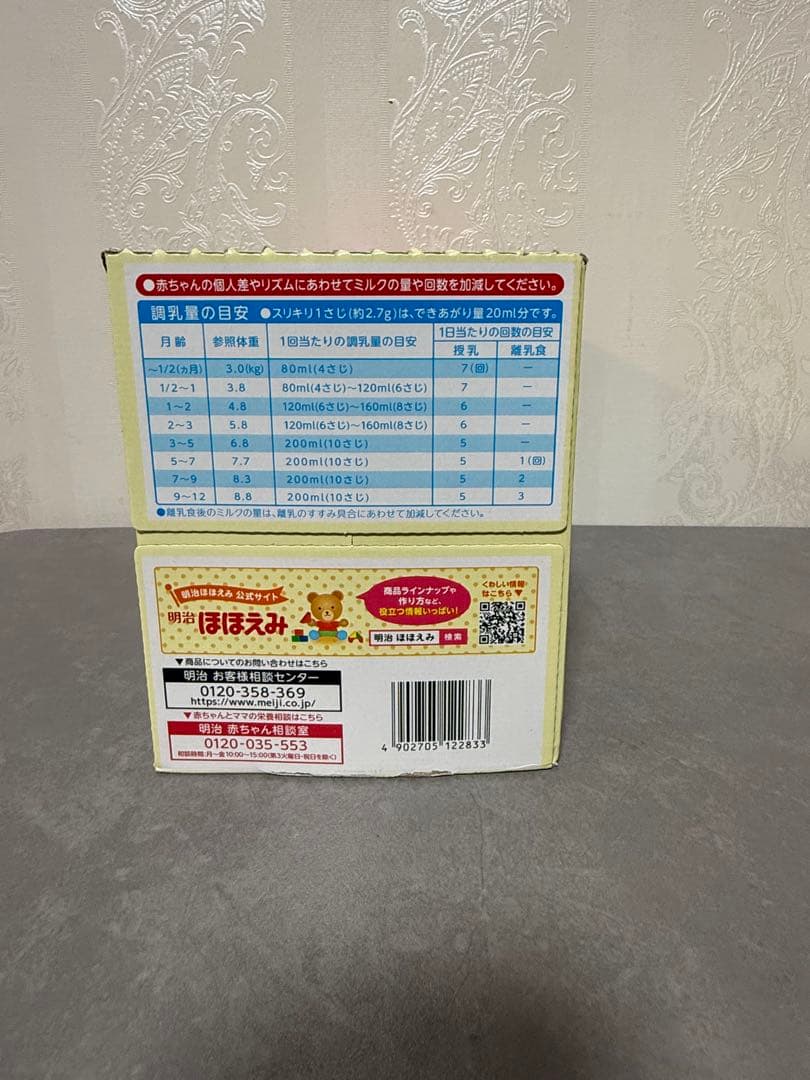 明治 ほほえみ 800g×2缶 2箱