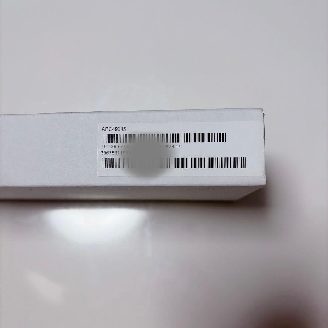 Apple iPhone SE 第2世代 128GB ホワイト　SIMフリー