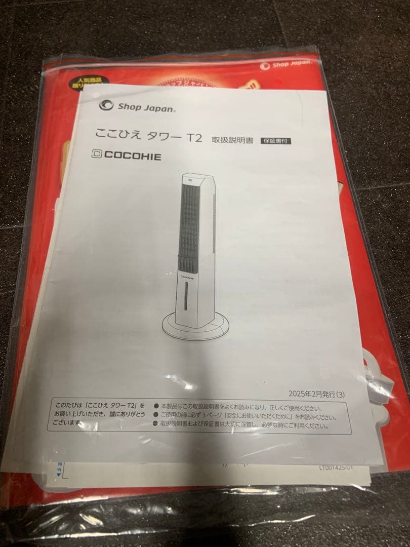 ここひえタワーT2