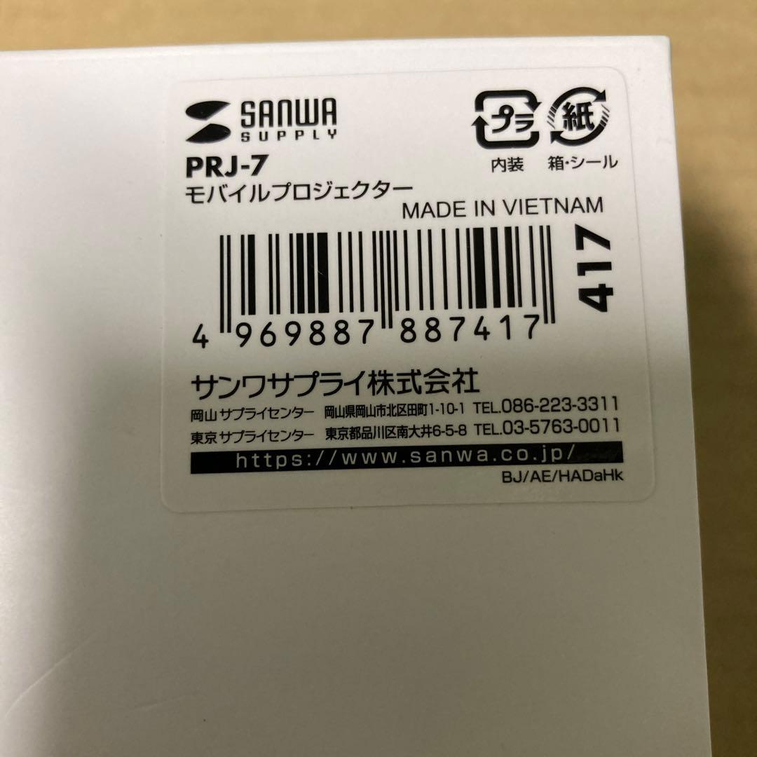 未使用品　サンワサプライ　モバイルプロジェクター
