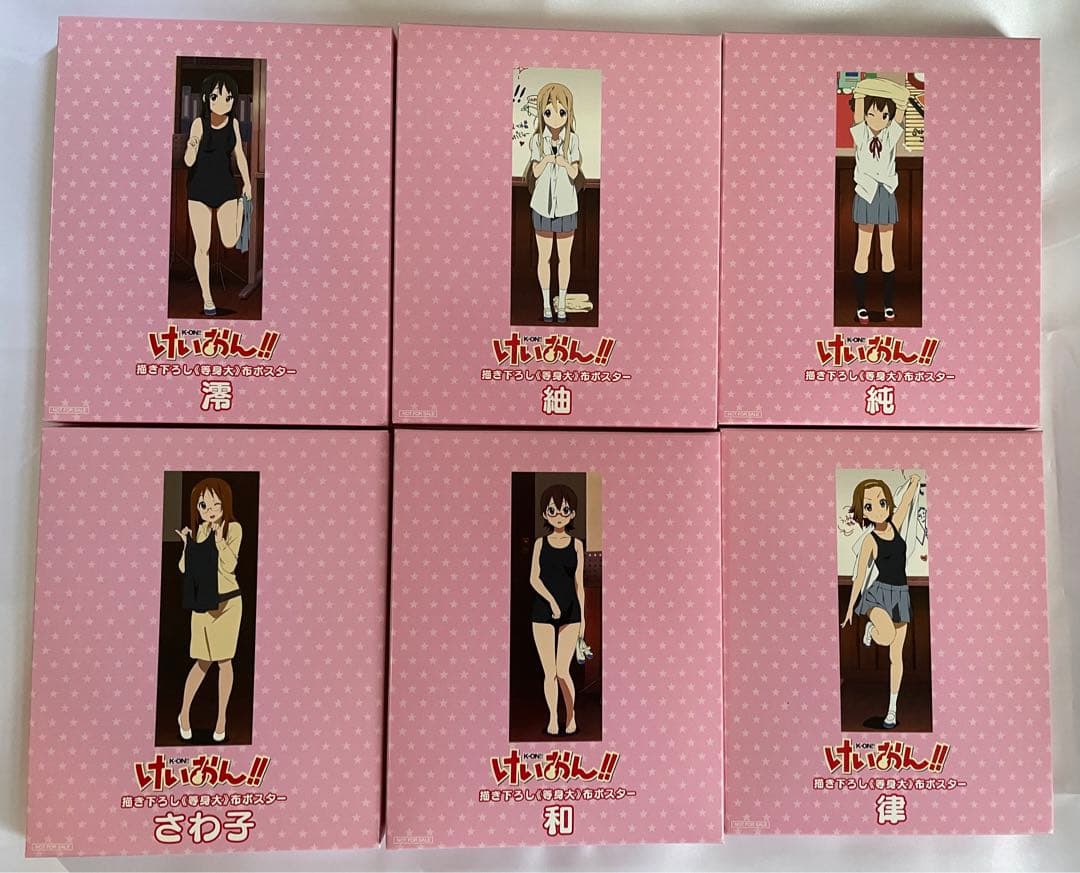新品 けいおん!! BD購入特典 等身大布ポスター 9種セット