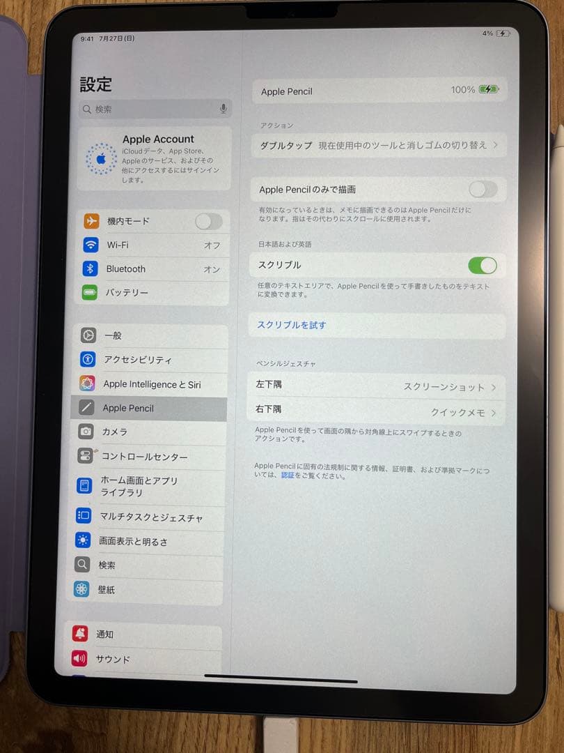 iPad Air5 Wi-Fiモデル➕アップルペンシル第二世代セット