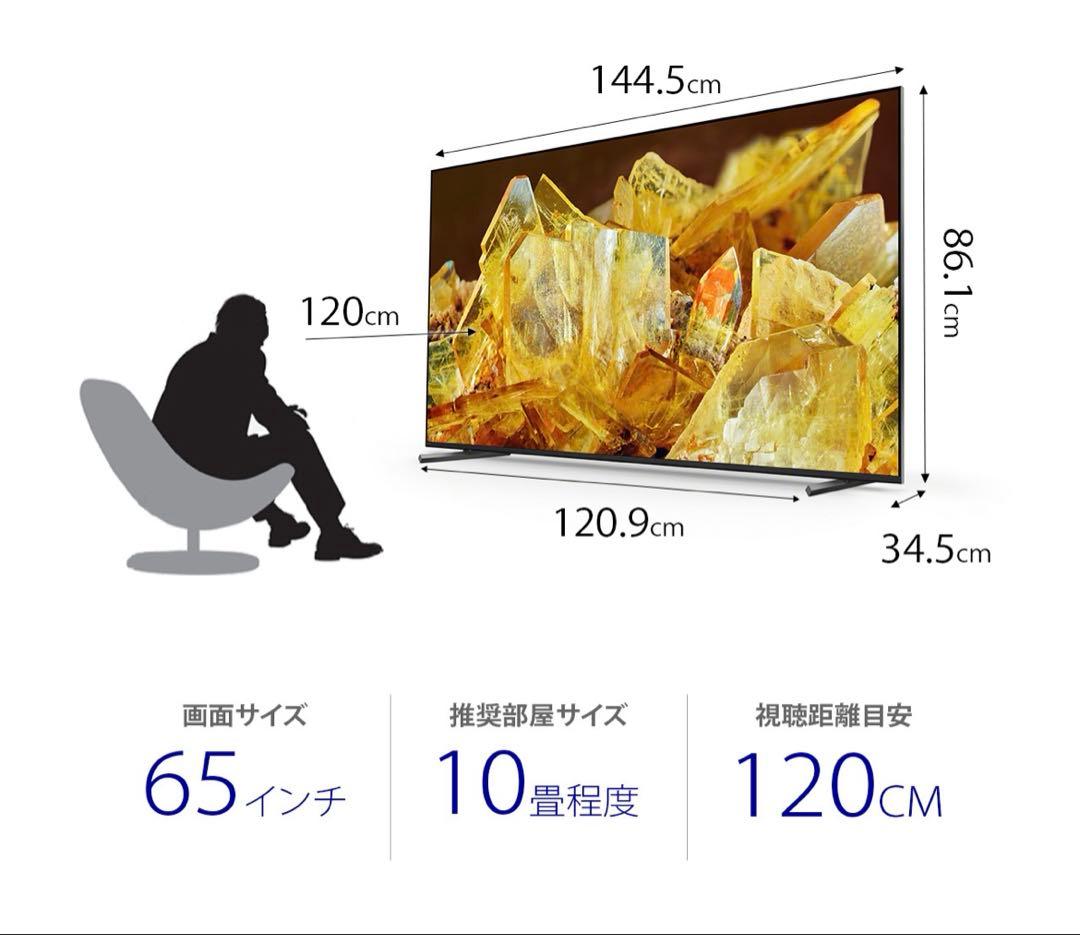 BRAVIA SONY液晶テレビ65インチ XRJ-65X90L