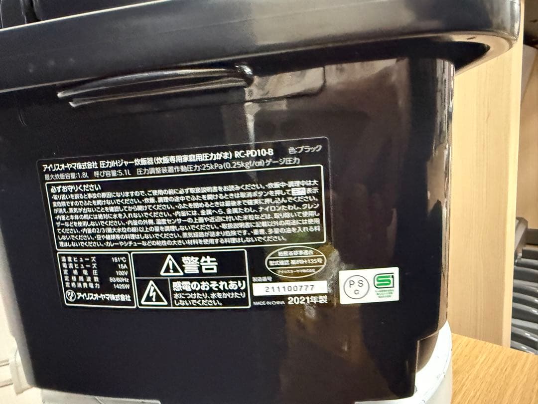 アイリスオーヤマ IH 圧力炊飯器10合(1.8L) RC-PD10-B