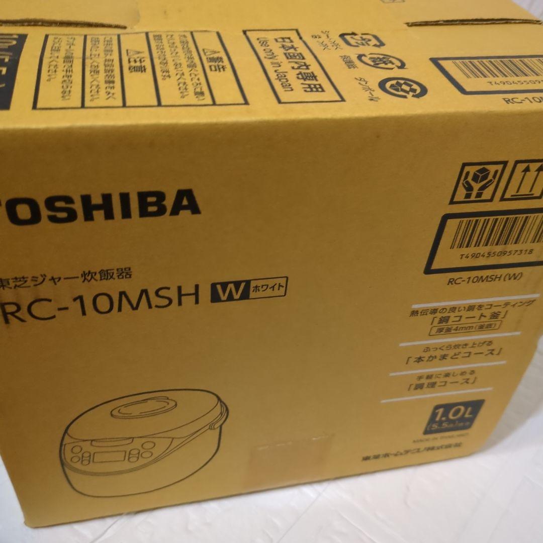 【新品未使用】TOSHIBA RC-10MSH 炊飯器 1.0L ホワイト
