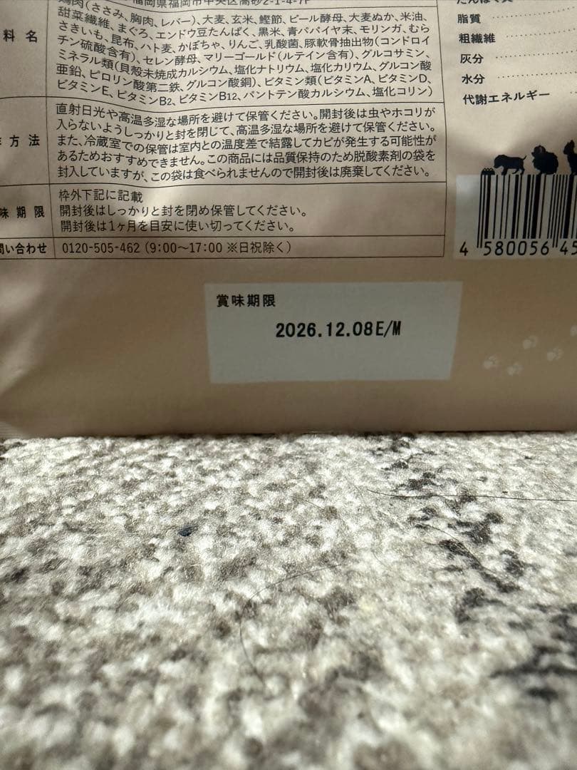 【新品未開封】シニアのためのこのこのごはん