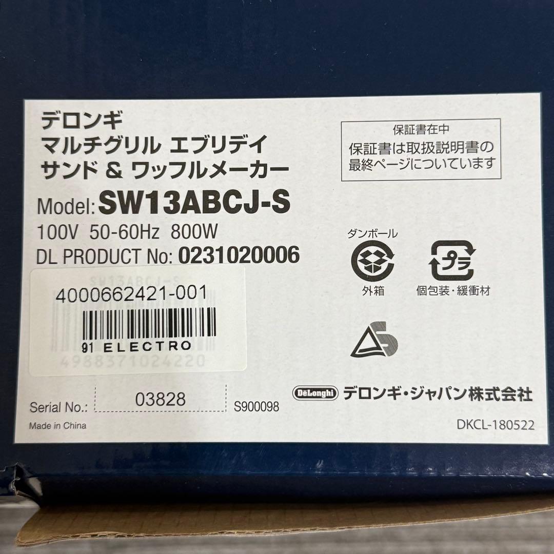 未使用　デロンギ　ワッフルメーカー SW13ABCJ-S