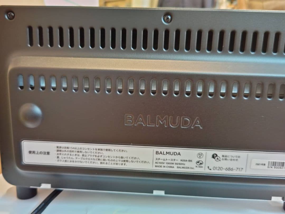 BALMUDA スチームトースター ブラック　K05A-BK　2021年製　美品