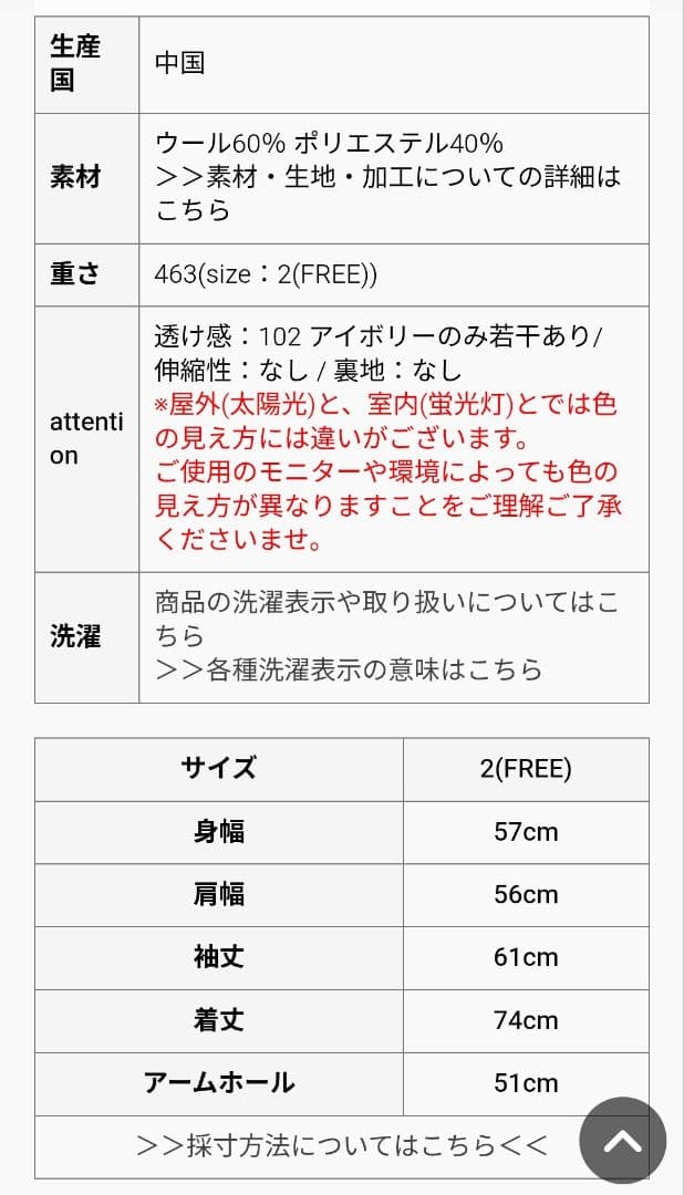 solamonat poche ソラモナポッシェ CPOシャツ ウールポリ