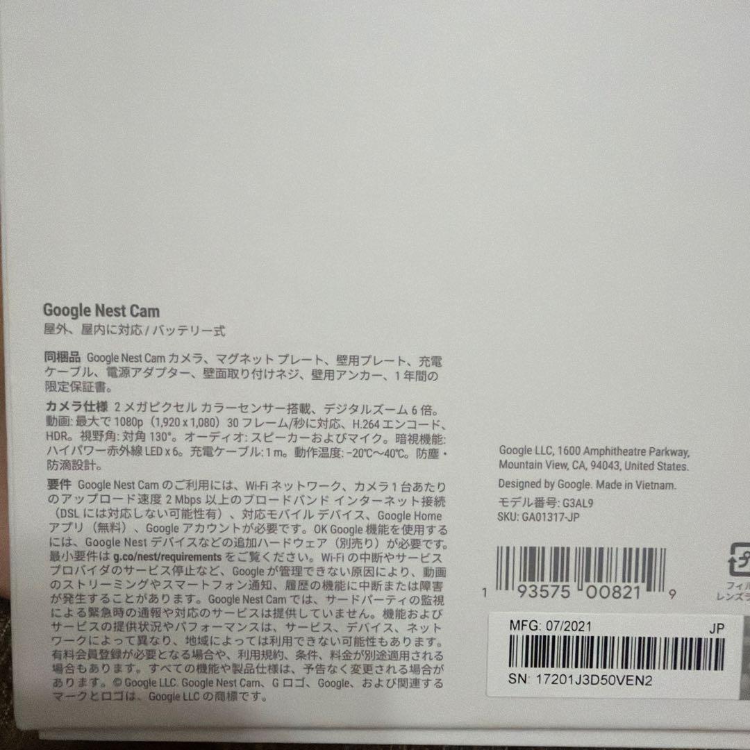 Google Nest Cam 新品充電ケーブル