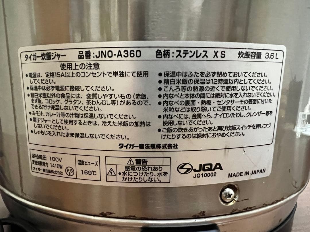 TIGER タイガー　業務用 炊飯ジャー 2升　JNO-A360 沸騰確認