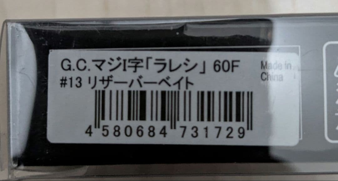 一誠 ルアーセット シマノあり