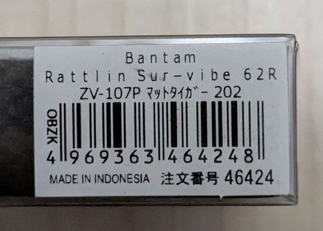 一誠 ルアーセット シマノあり